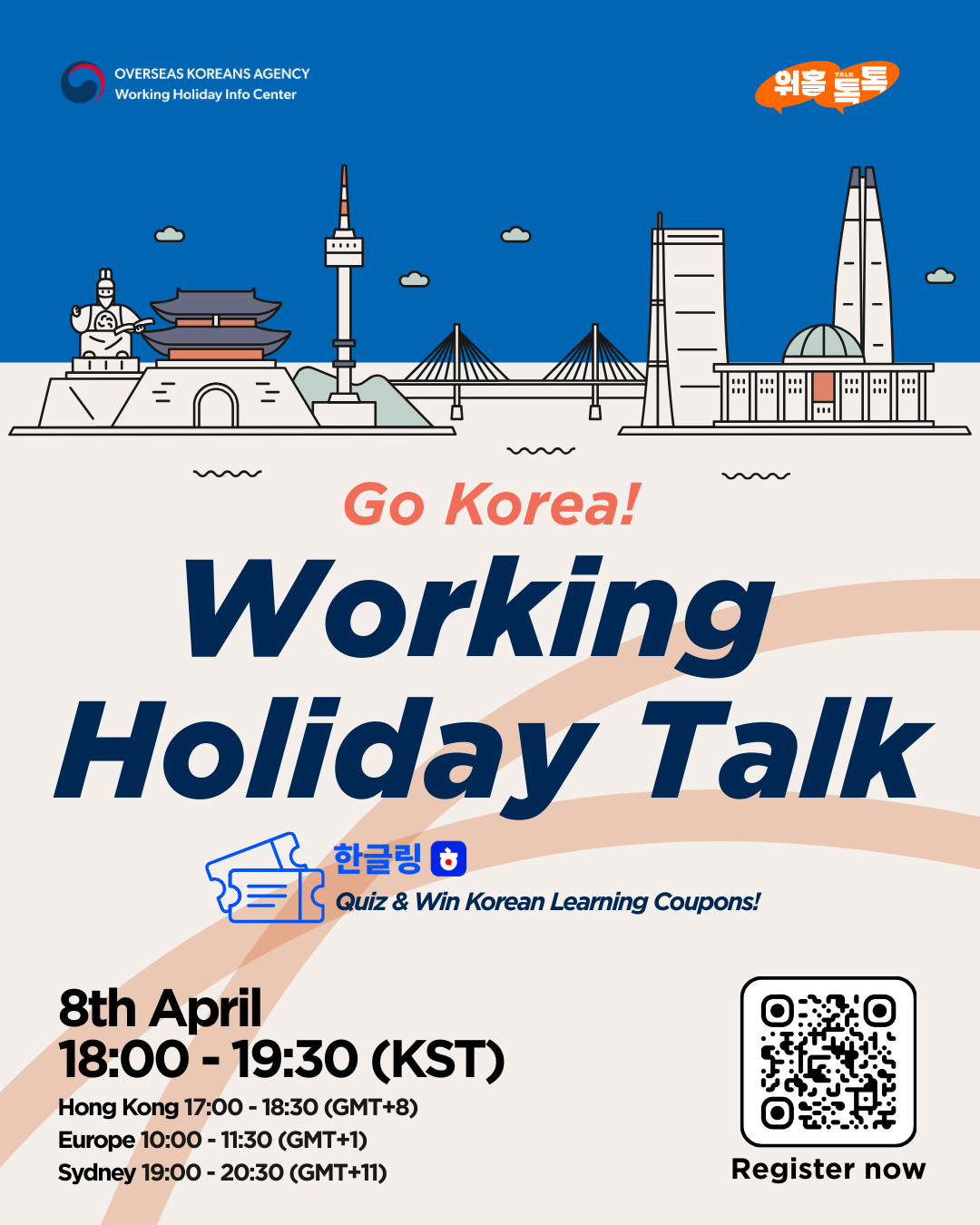 4.8(수) 한국 워킹홀리데이(H-1) 설명회 (Working Holiday Talk) 개최