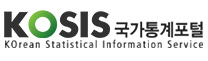 국가통계포털 KOSIS